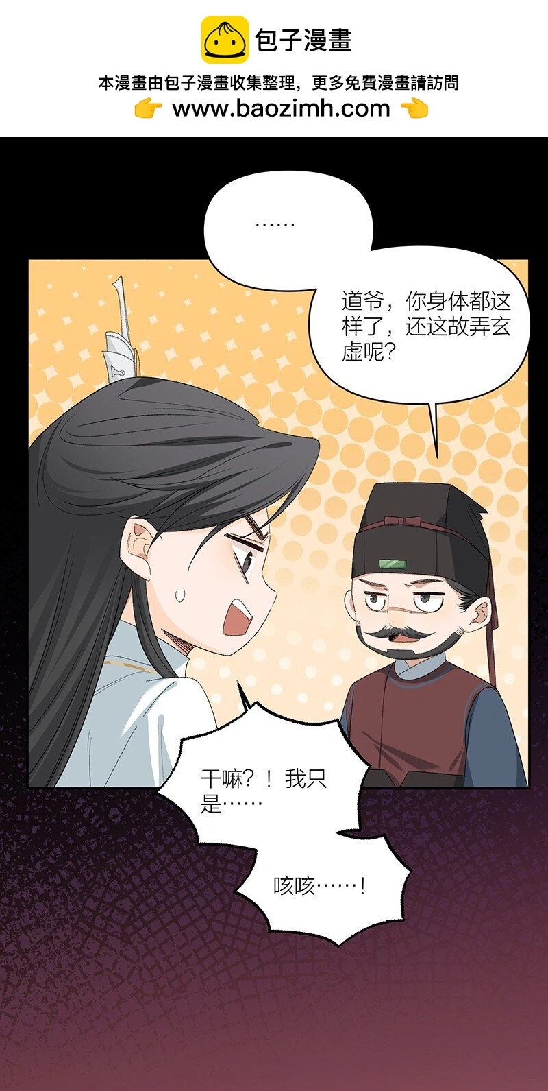第12话 锁阴养魂12