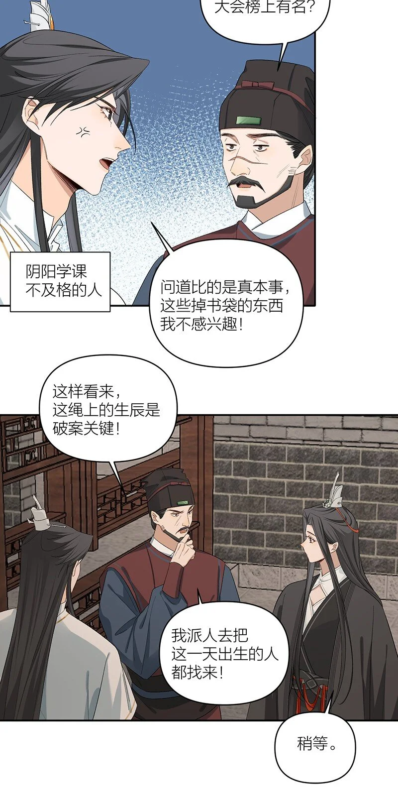 第11话 一口棺材房3