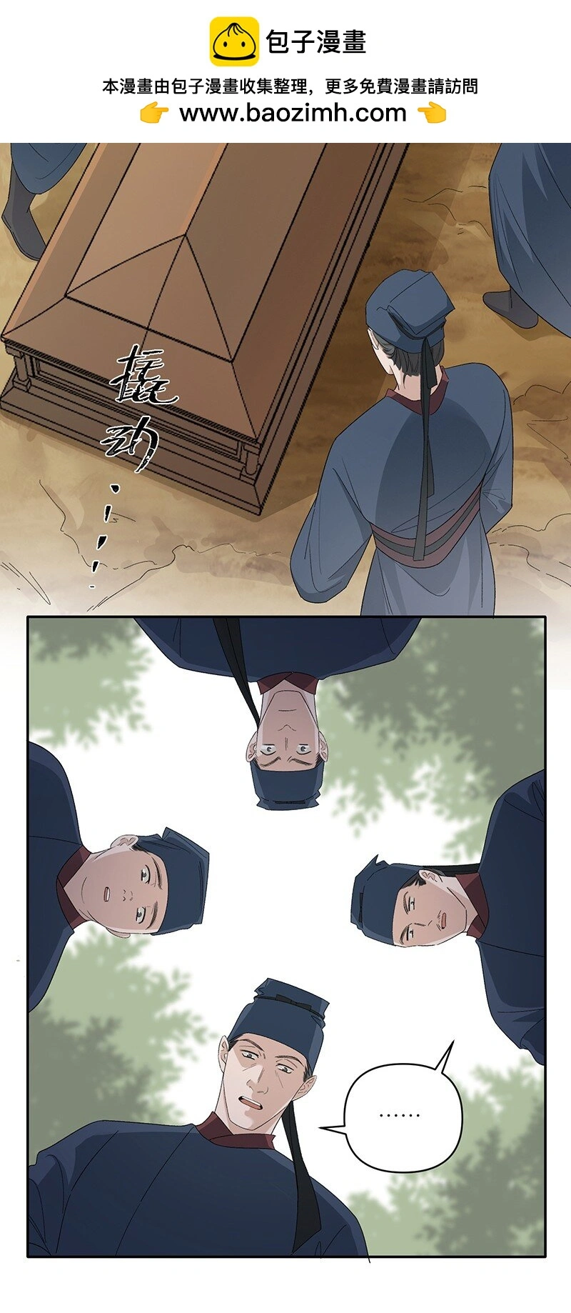 第14话 我要她死无全尸2