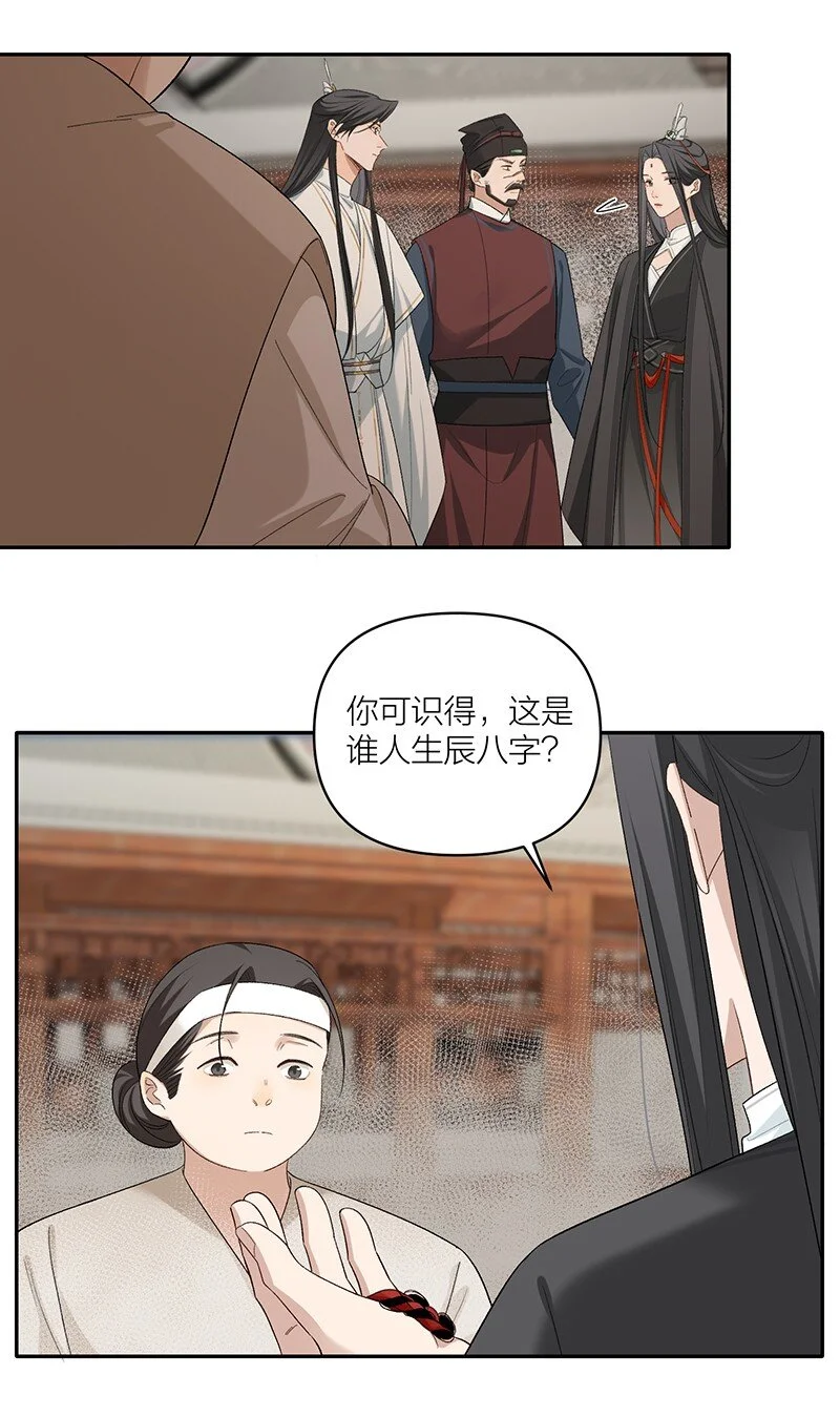 第11话 一口棺材房4