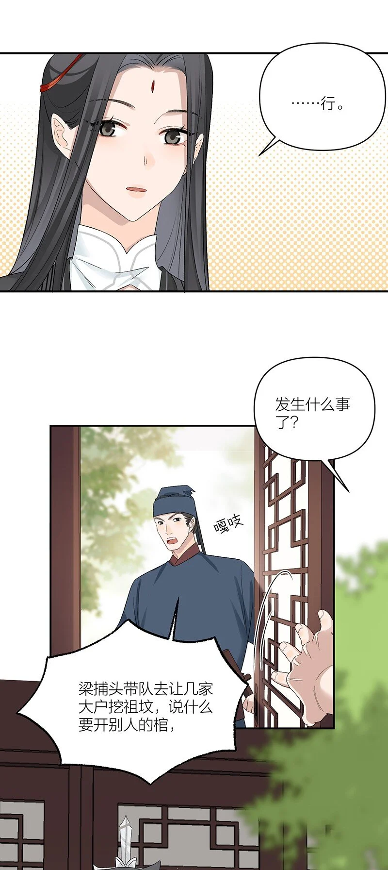 第13话 开棺3