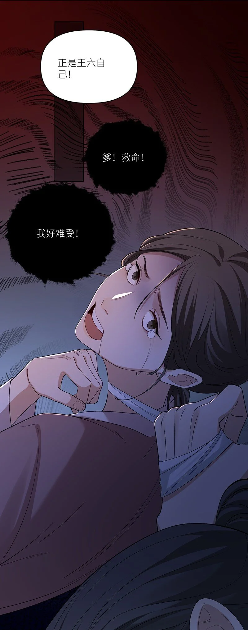 第16话 空棺寻魂7
