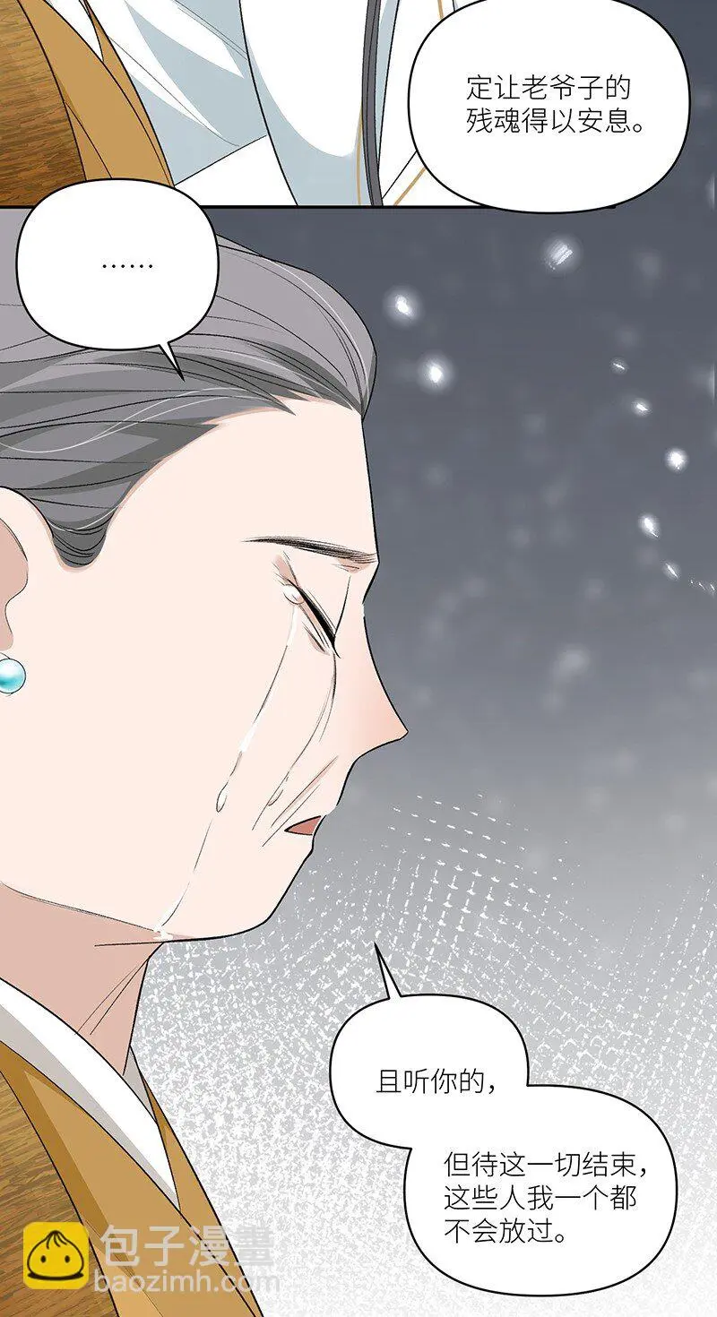 第14话 我要她死无全尸23