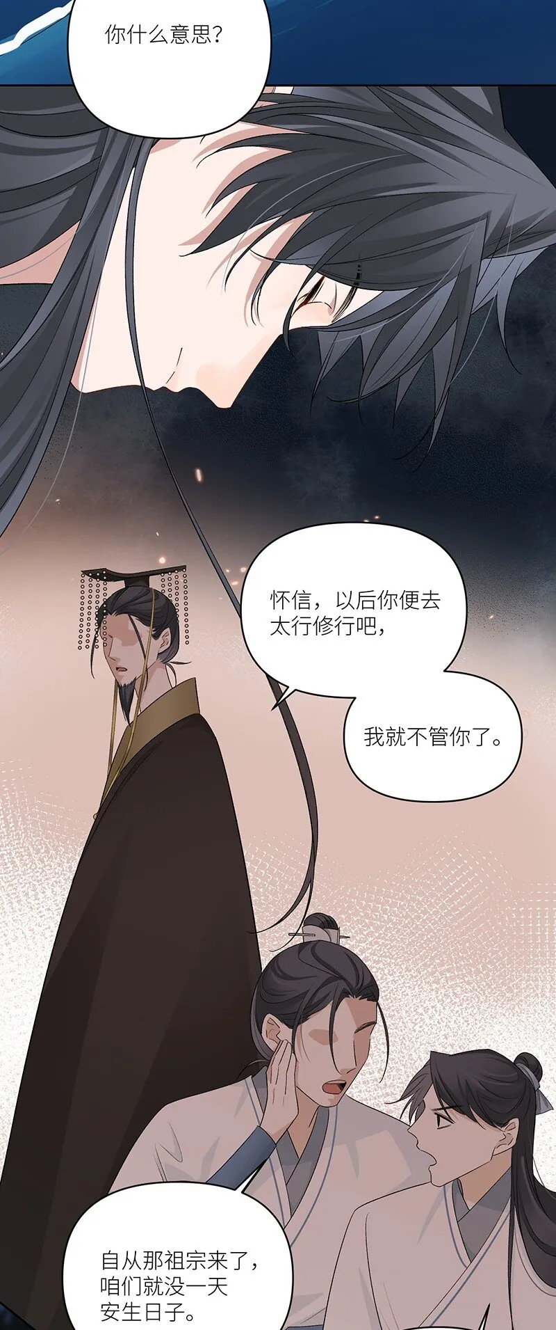 乱葬岗篇 终话·别丢下我9