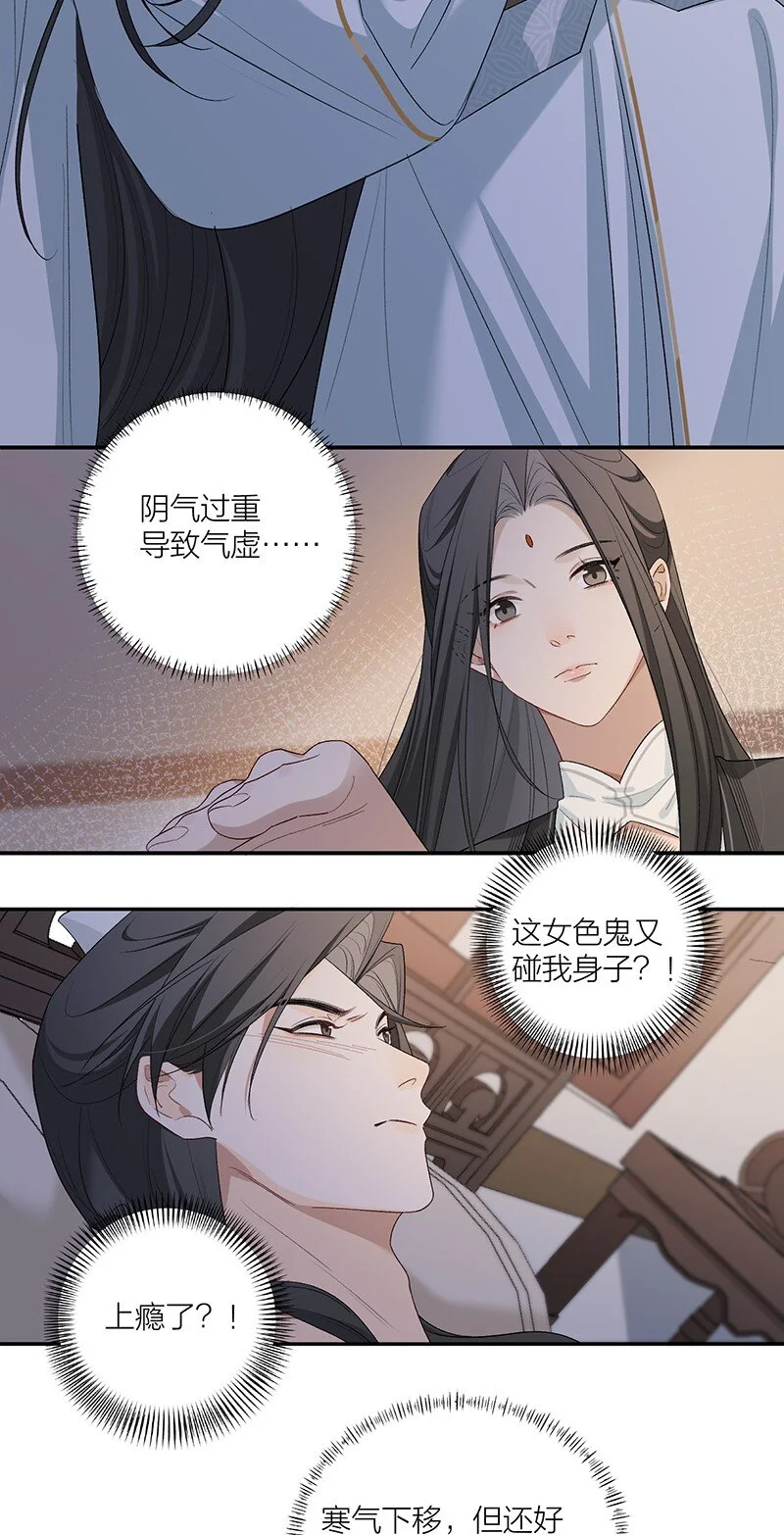 第12话 锁阴养魂20