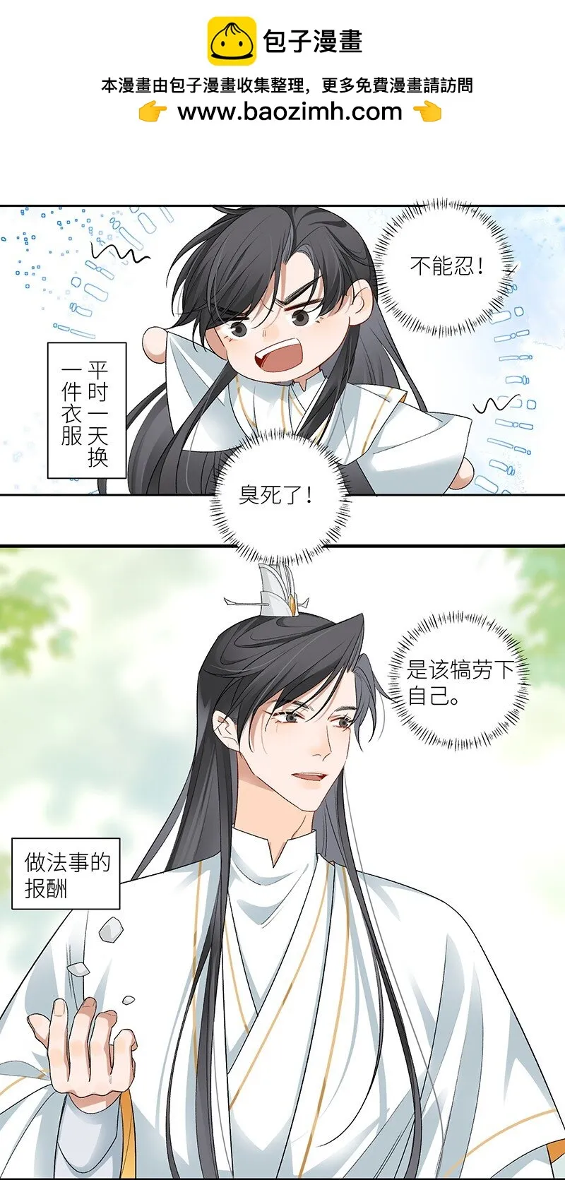第17话 走水了！20
