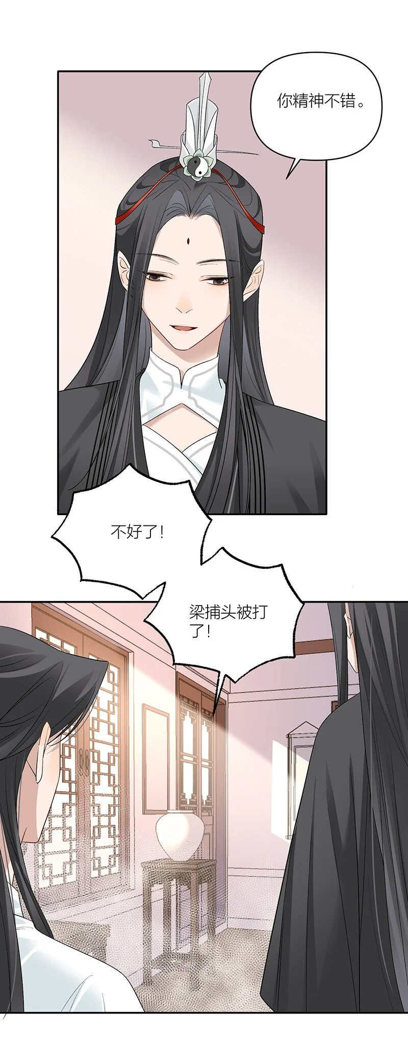 第12话 锁阴养魂33