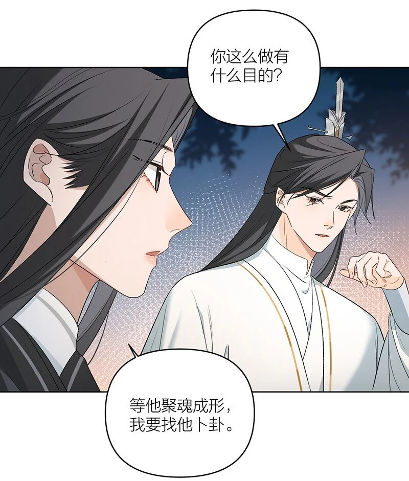 第7话 杀了他。5