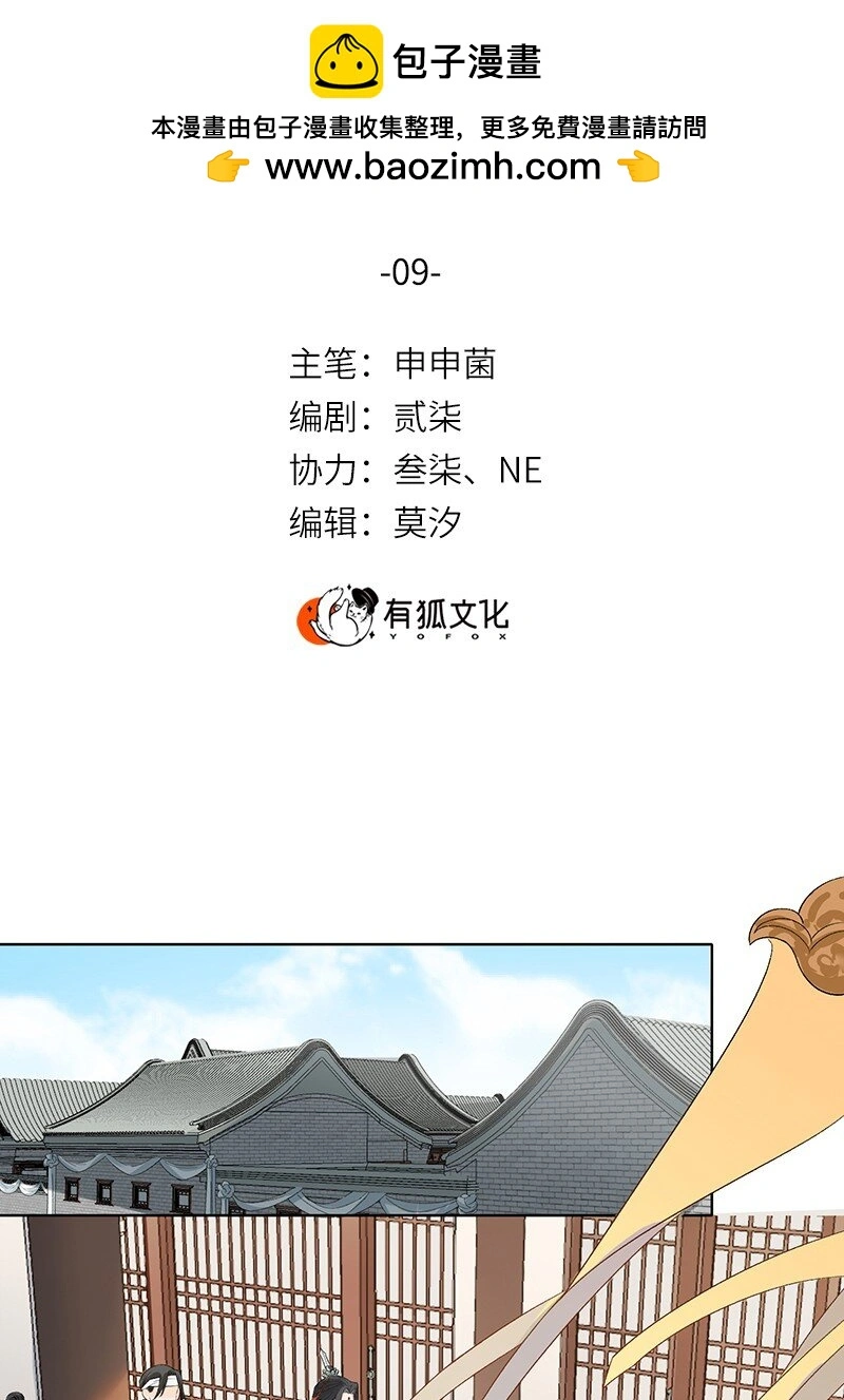 第9话 枯木逢春1