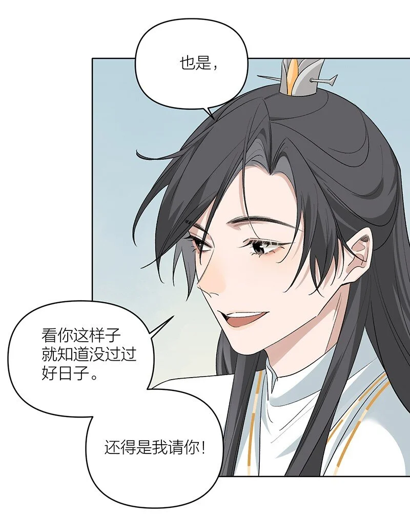 第8话 你摸我？！20