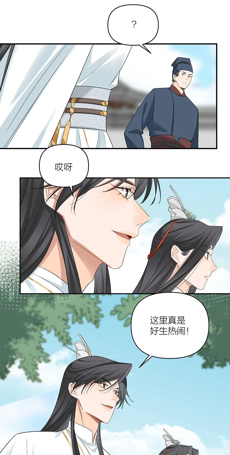 第13话 开棺11