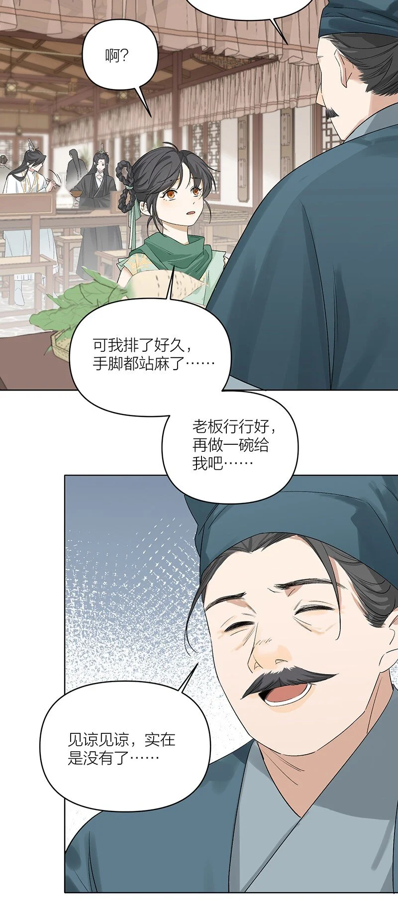 第7话 杀了他。25