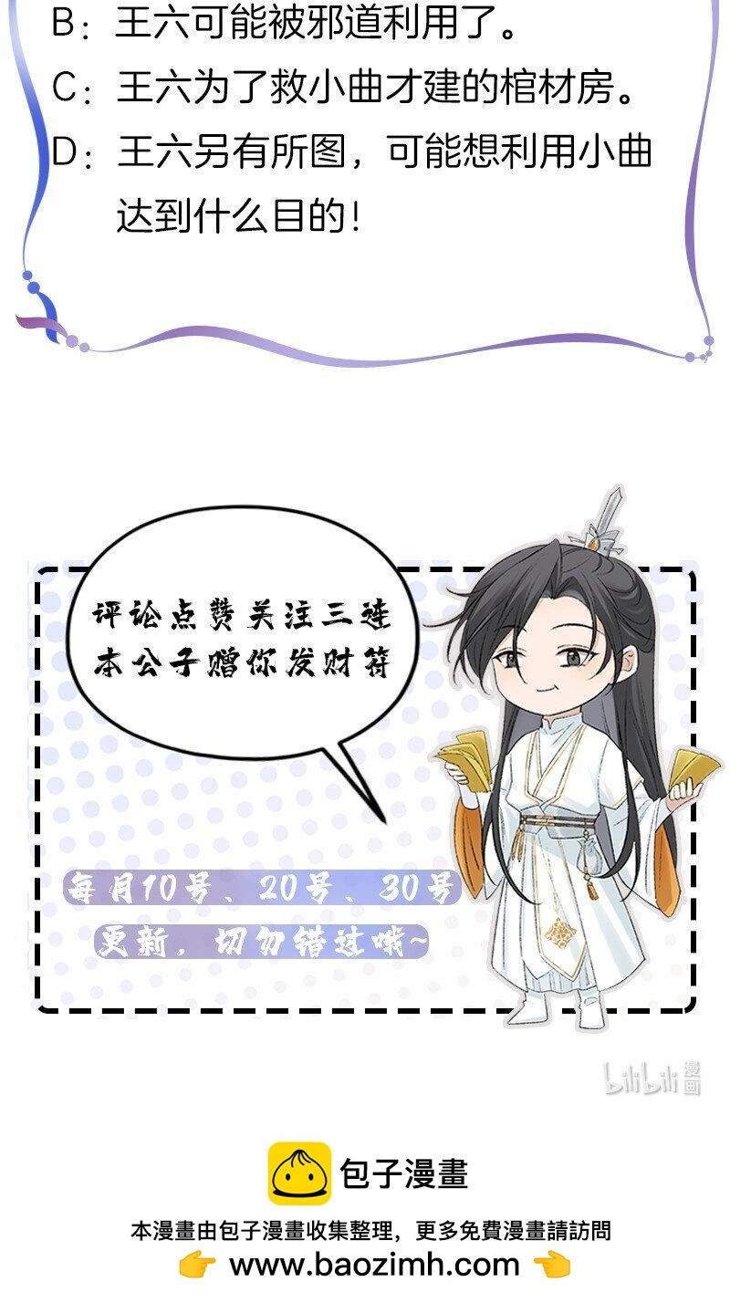 第11话 一口棺材房36