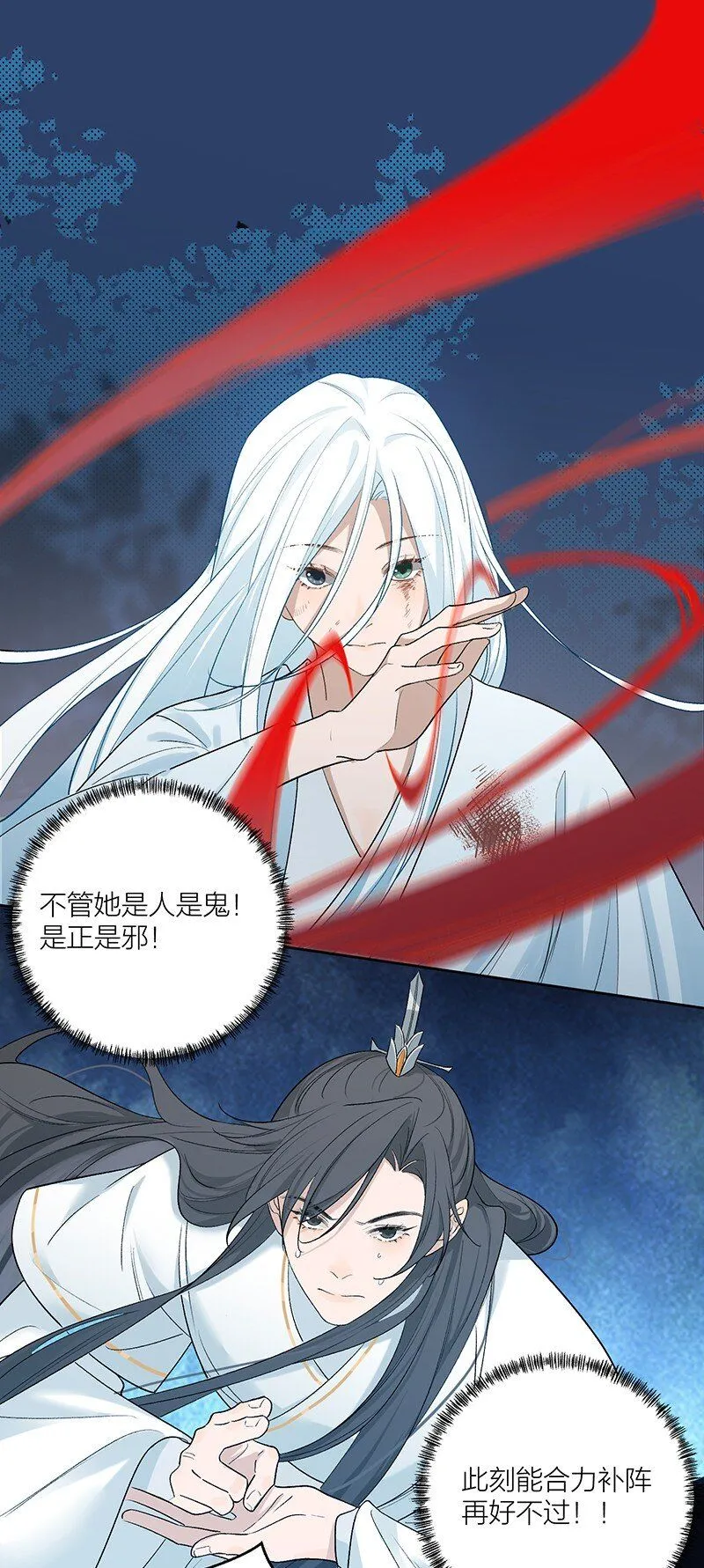 第4话 她在帮我们？33