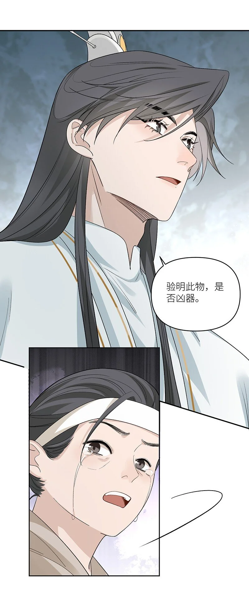 第15话 凶器19
