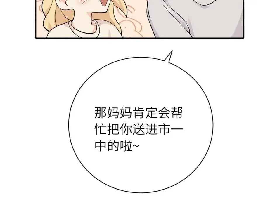 第十话 想多了解一下她71