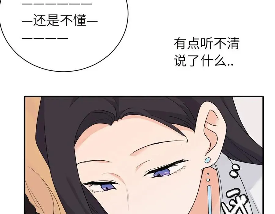 第十五话 想靠近的江主管61