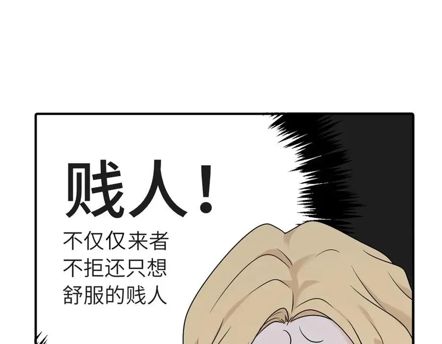 第八话 怪得很10