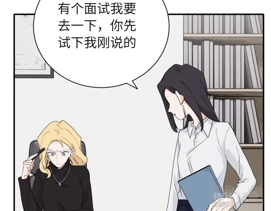 第十五话 想靠近的江主管41