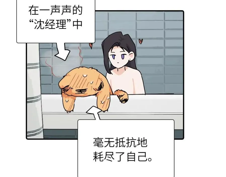 第三十七话 我们沈经理50