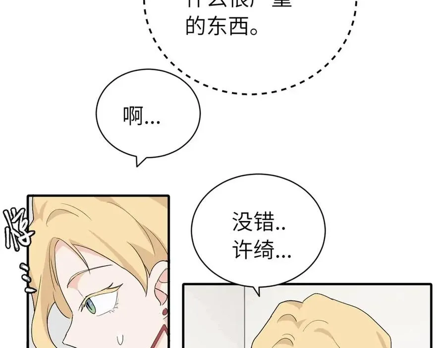 第二十一话 有意见吗49