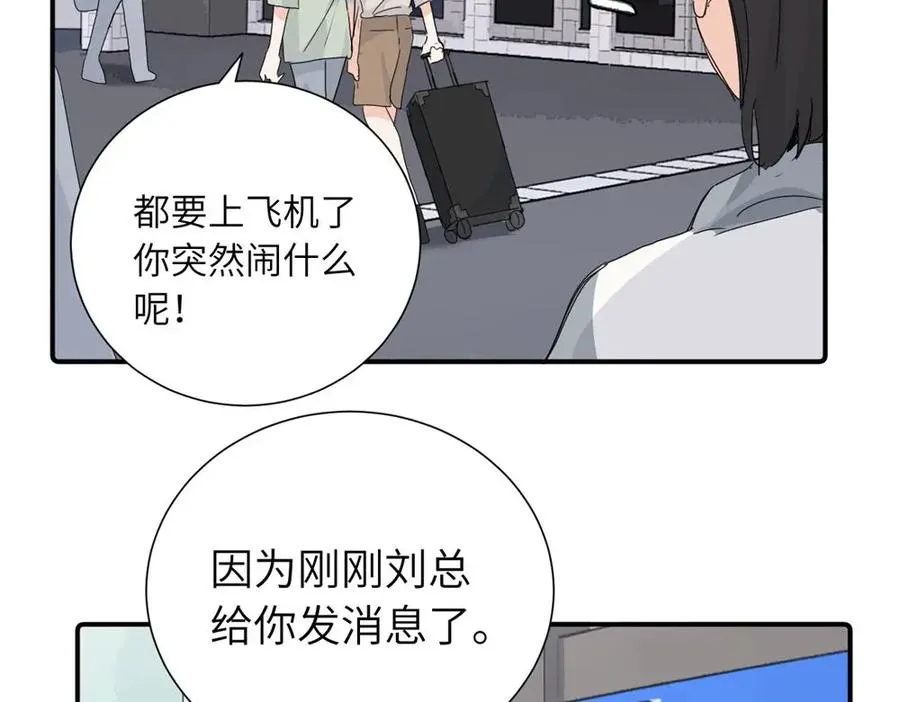 第三十一话 恶心？8