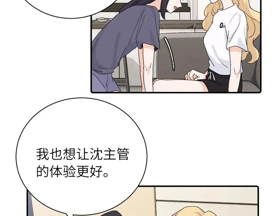 第二十九话 你是不是吃醋了？8