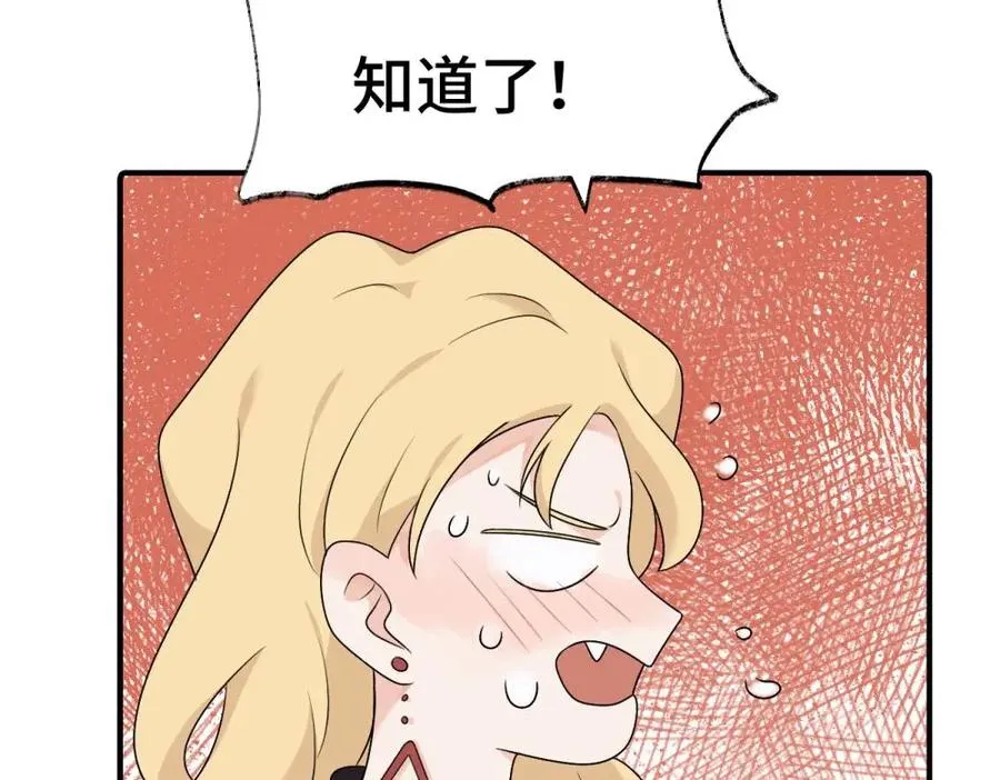 第十四话 那我的奖励呢7