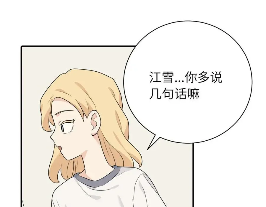 第十一话 不曾离开的死对头25