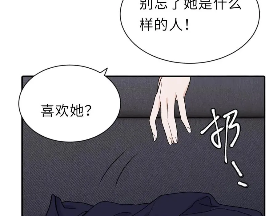 第二话 那么生气干嘛37
