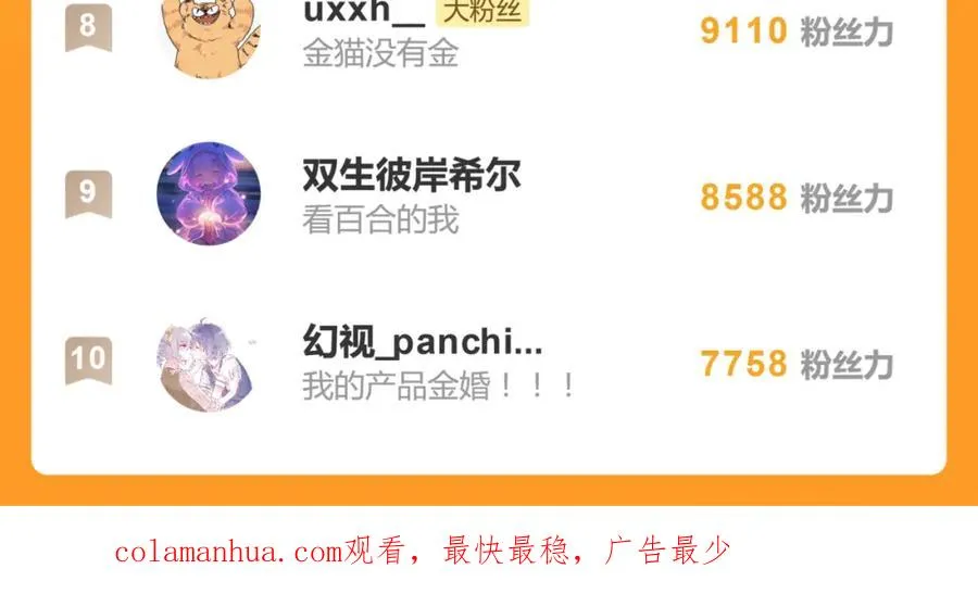 第三十话 非得这样吗58