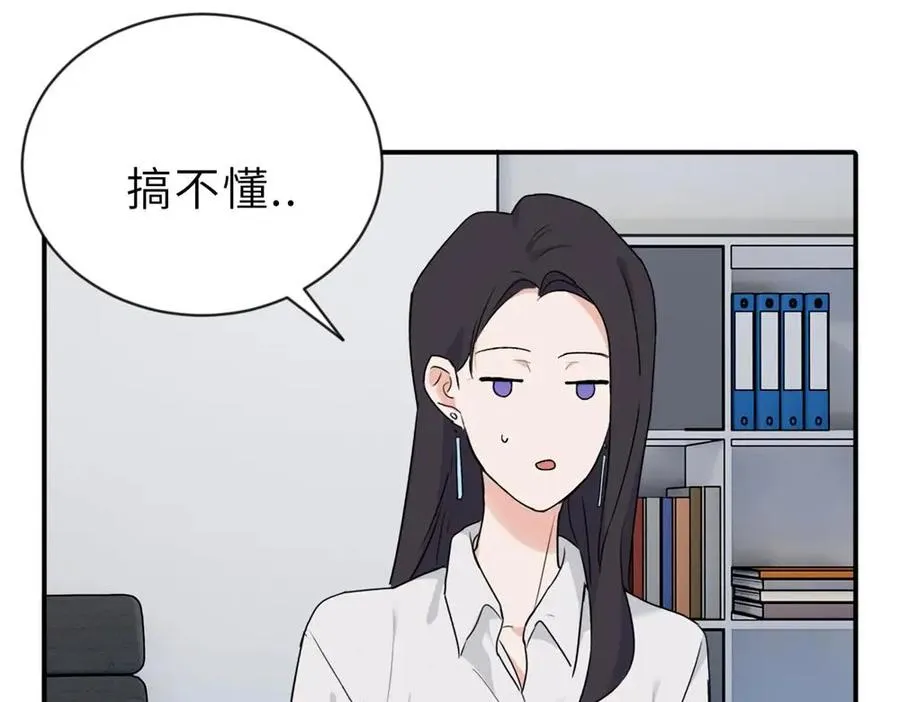 第二话 那么生气干嘛82