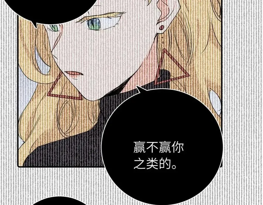 第二十七话 会哭的女人最好命7
