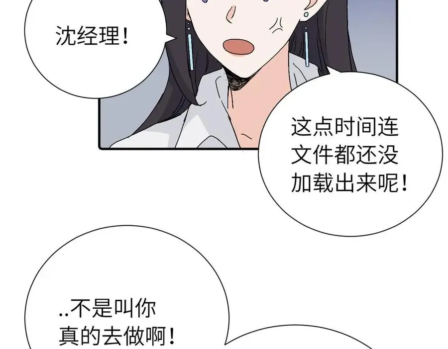 第三十六话 上司的职责49