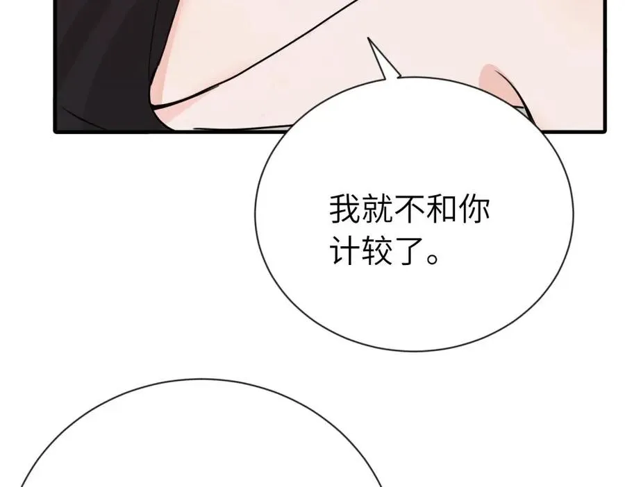 第一话 沈主管和江主管34