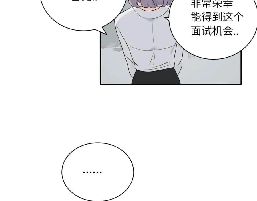 第十五话 想靠近的江主管44