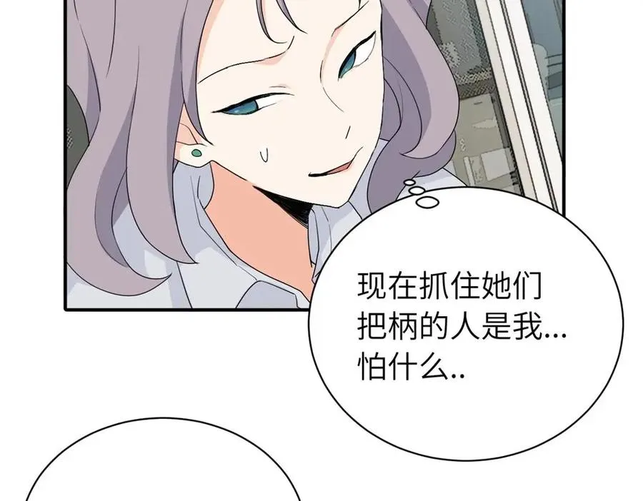第二十一话 有意见吗17