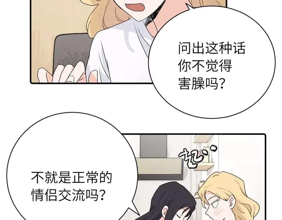 第二十九话 你是不是吃醋了？7