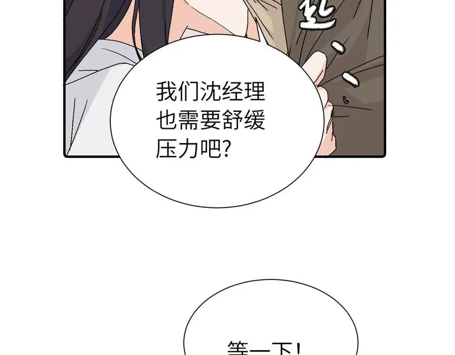 第三十七话 我们沈经理31