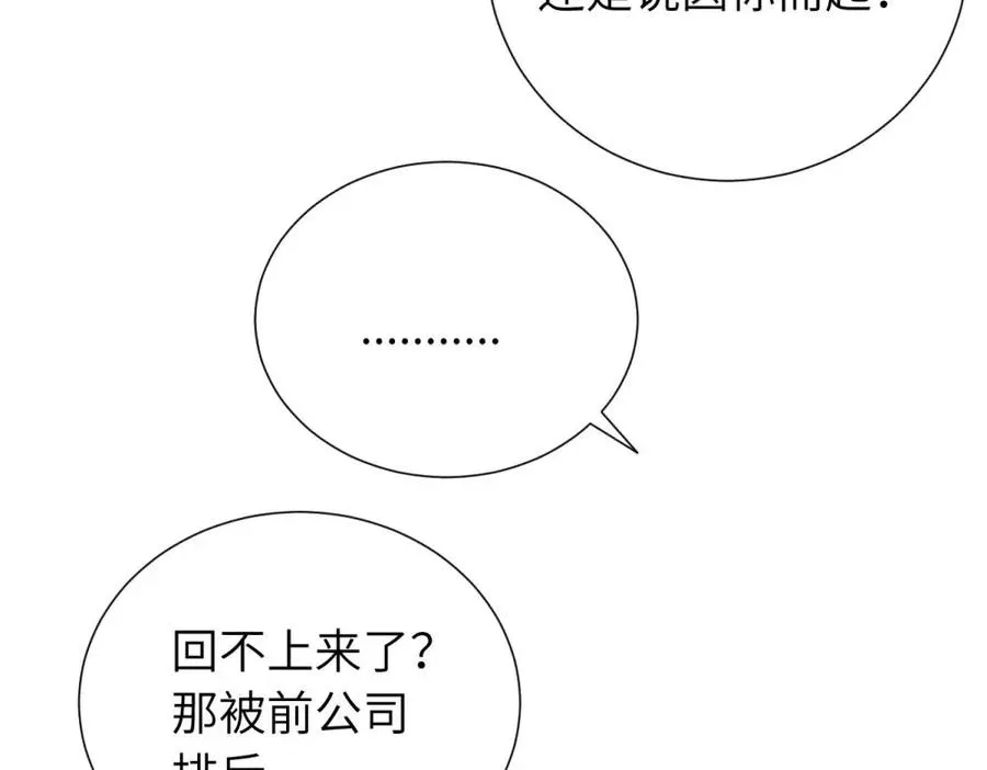 三十三话 小陈往事（副线）61