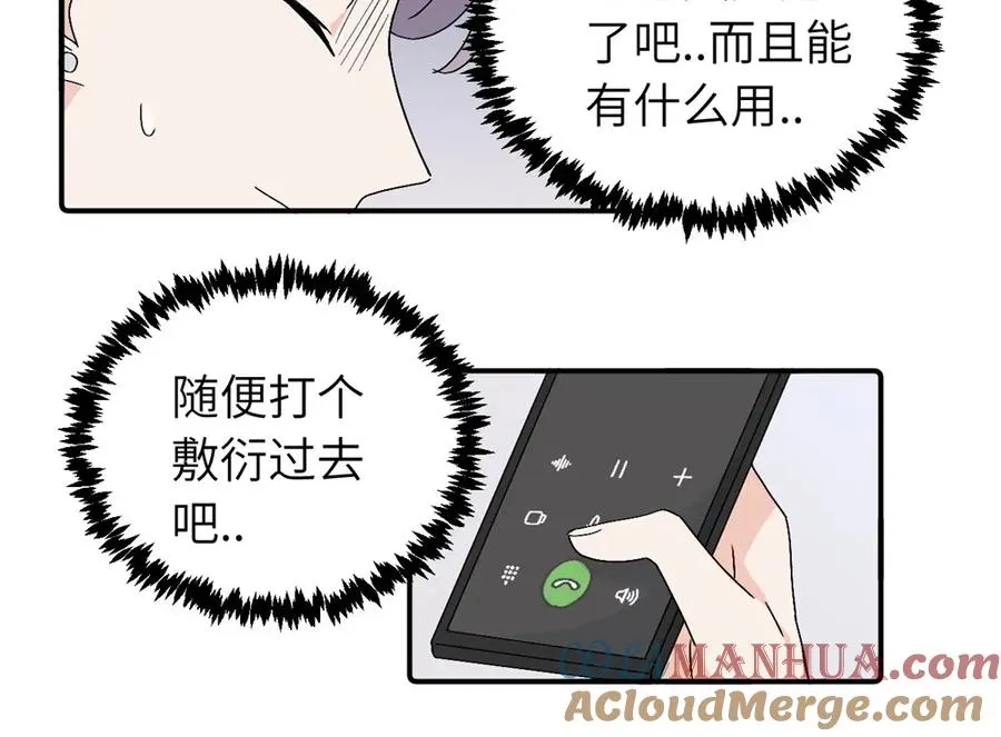 第四十一话 被管教的话（副线）24