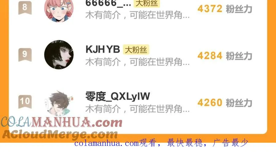 第二十六话 江雪的弱点？81