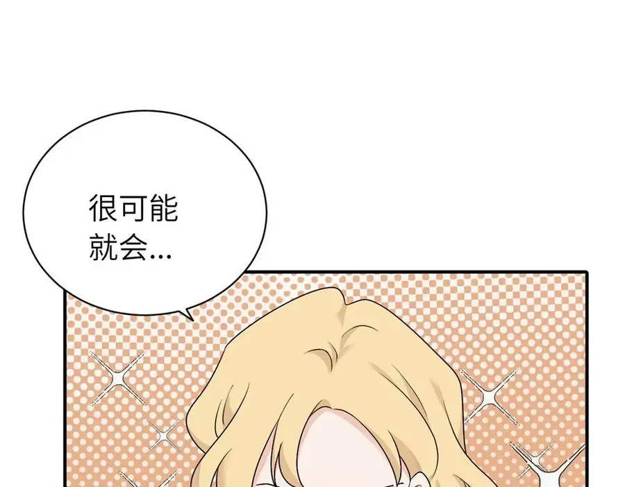 第十五话 想靠近的江主管11