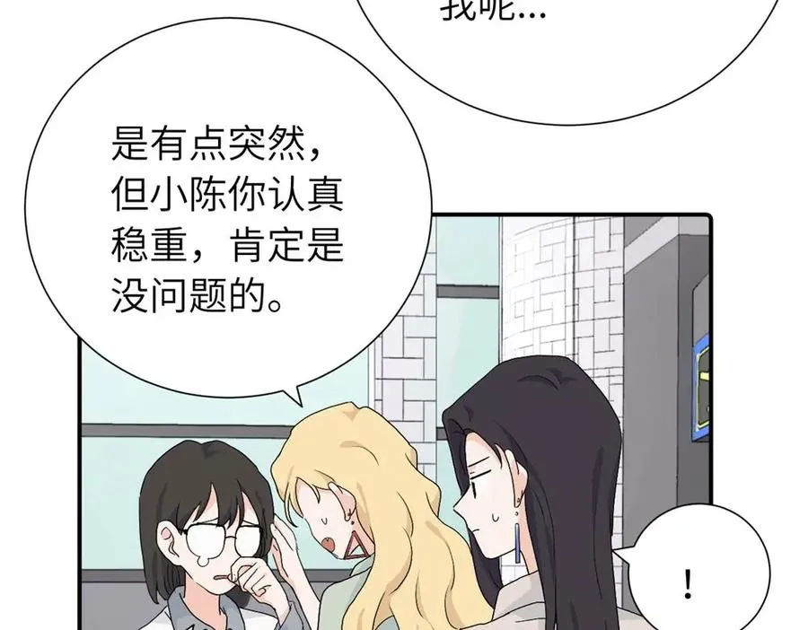第三十一话 恶心？29