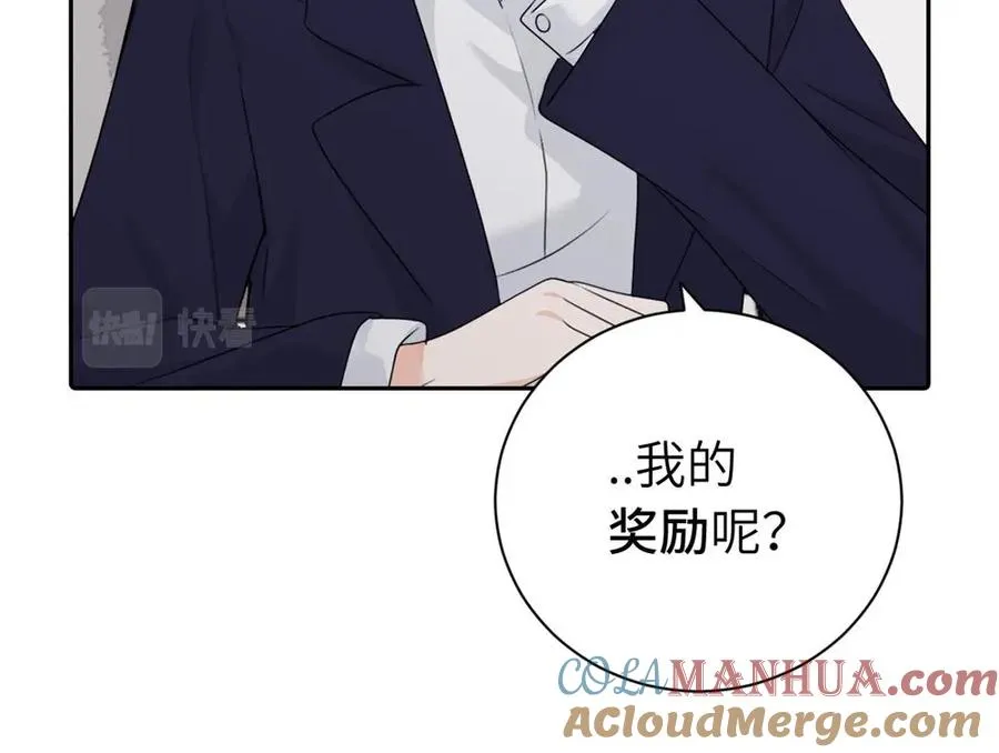 第十四话 那我的奖励呢51