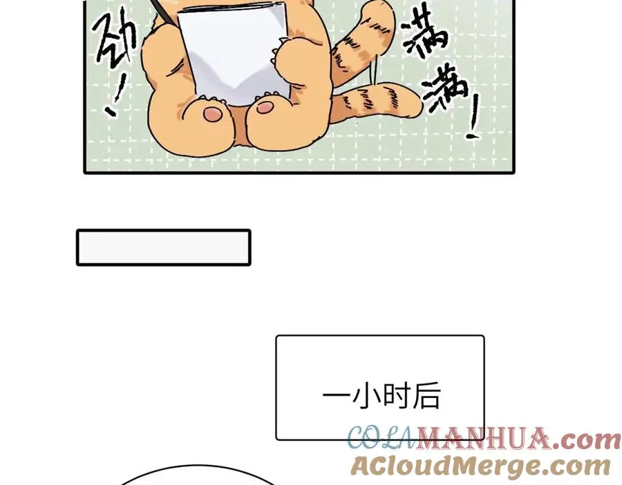 第十五话 想靠近的江主管18