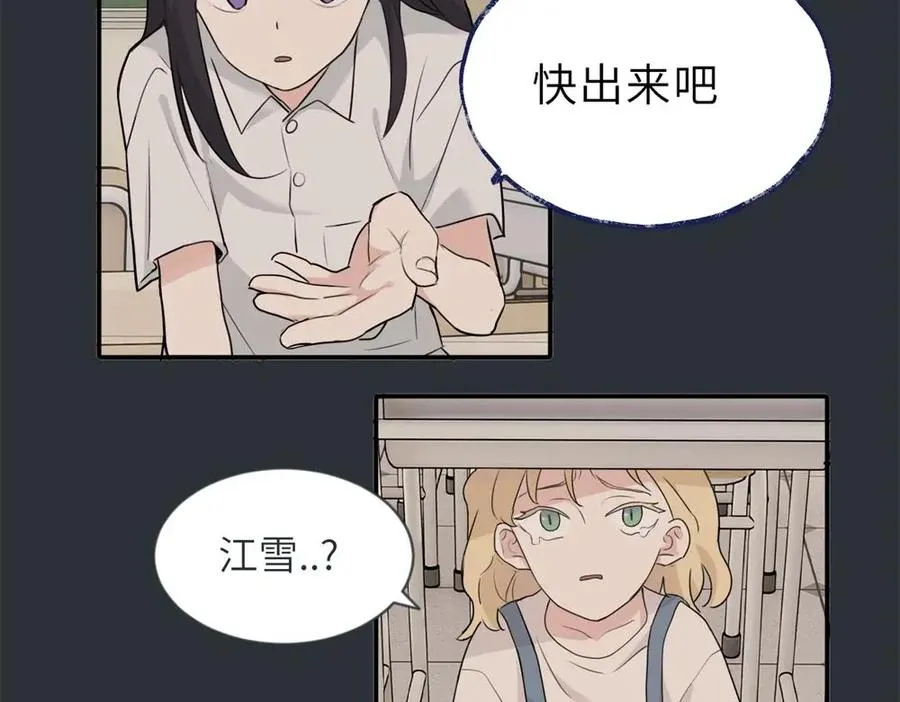 第二话 那么生气干嘛13