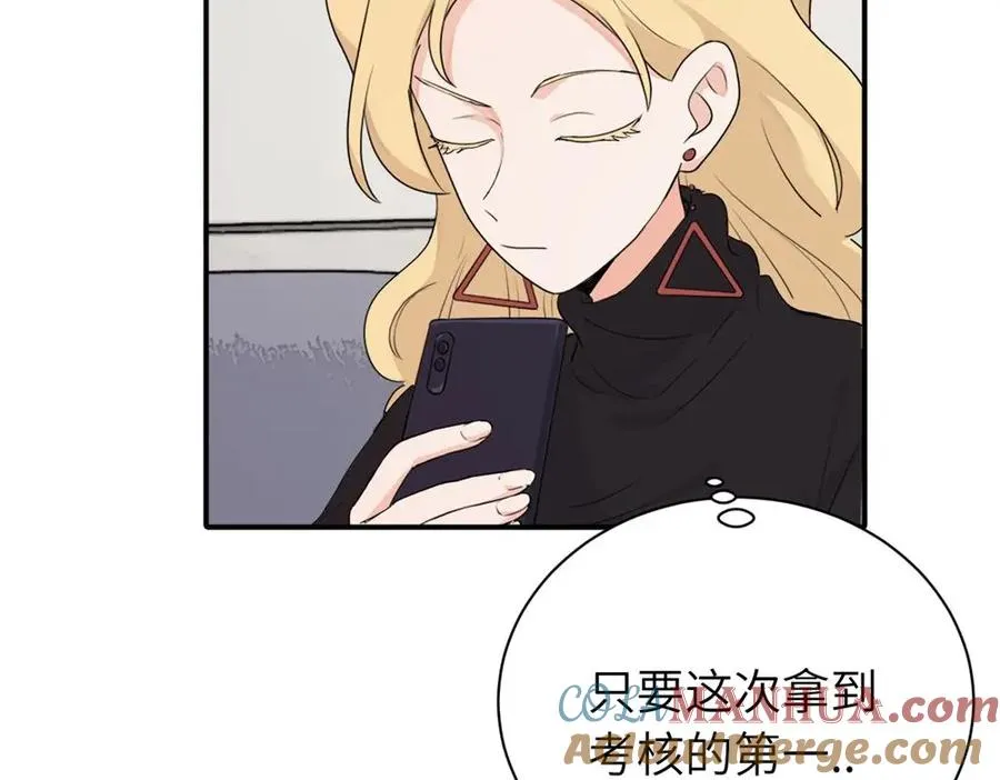 第十五话 想靠近的江主管9