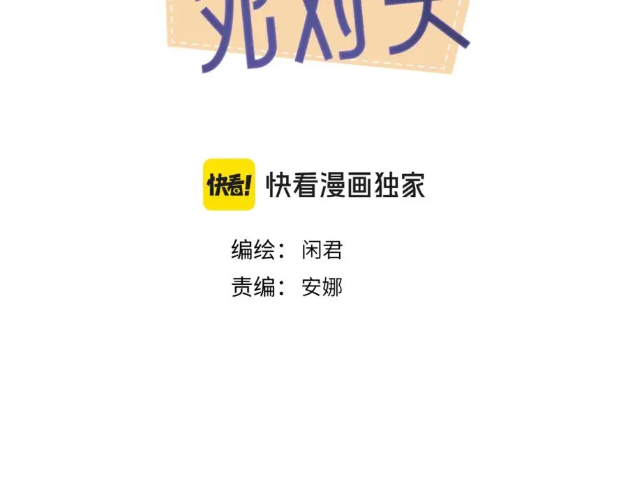 第三十八话 勉强2