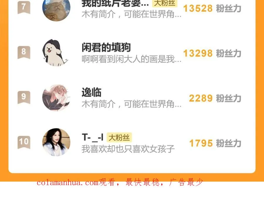 第十五话 想靠近的江主管71